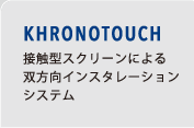 KHRONOTOUCH