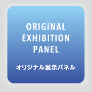 ORIGINAL EXHIBITON PANEL