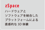 zSpace